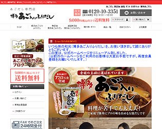 味の和光 博多あごふりだし