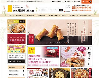 新潟味のれん本舗