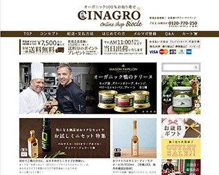 ビオクル100%オーガニック宅配便