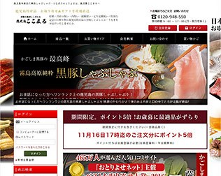 鹿児島ここまる