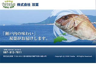 瀬戸内海鮮亭 双葉