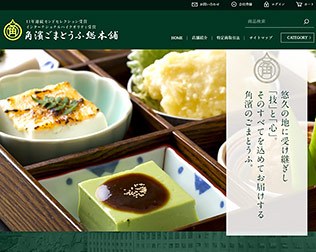 角濱 (ごま豆腐)