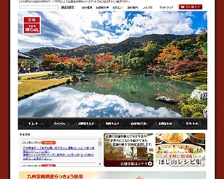 キムチのほし山