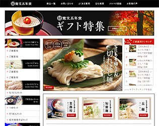 いなにわうどんの寛文五年堂