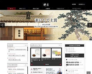 神宗(かんそう)