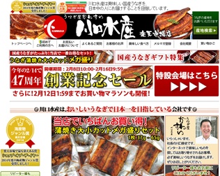 【創業35年】うなぎ専門店「うなぎ屋かわすい」 画像