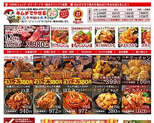 キムチでやせる