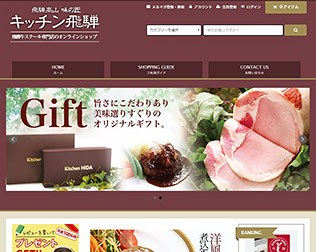 キッチン飛騨ビーフカレー