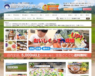 高原マーケットかよう