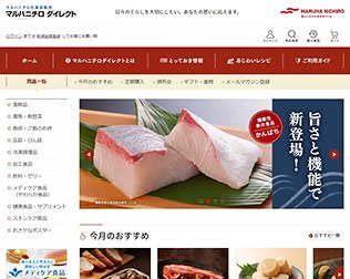 マルハニチロ「海の味わい便」