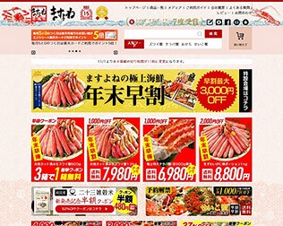 越前かに問屋「ますよね」