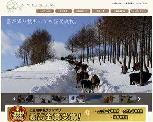 なかほら牧場 楽天市場店