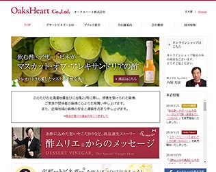 オークスハート