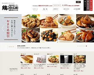 さんわコーポレーション