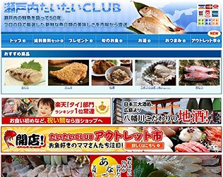 瀬戸内海たいたいCLUB
