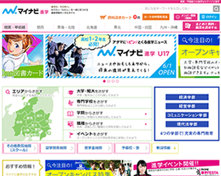 毎日進学ナビ画像