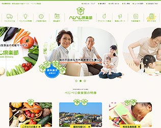 べじべじ倶楽部