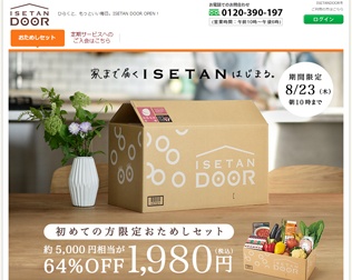 ISETAN DOOR