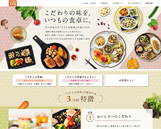 ワタミの宅食