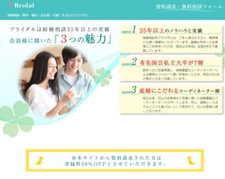 Bridal(ブライダル) 画像