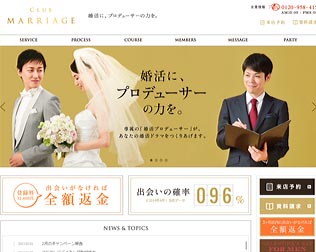 クラブ・マリッジ画像