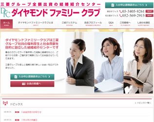 ダイヤモンドファミリークラブ