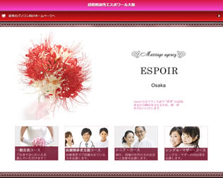 エスポワール大阪