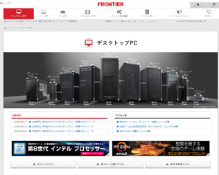 FRONTIER