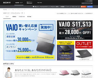 SONY(VAIO)画像