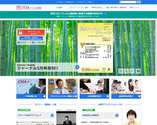 証券アナリスト