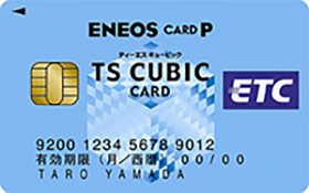 ENEOS/ETCカード画像